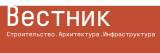 Отраслевой журнал «Вестник»